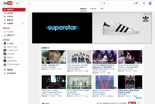 YouTube首页示意图