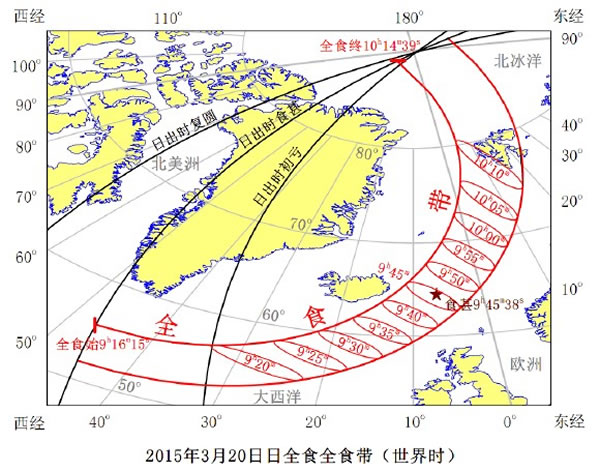 2015年3月20日日全食(我国部分地区可见偏食)