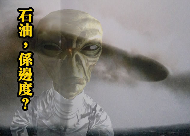 有人指这批UFO应该是在北冰洋一带寻找合适地方,钻取海底石油。