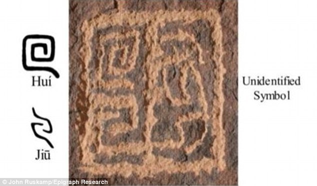 岩石上发现的是一种古代文字,显示中国古代探险家可能早在欧洲人之前即到过美洲