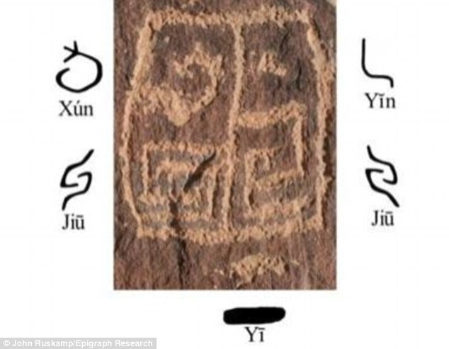 岩石上发现的是一种古代文字,显示中国古代探险家可能早在欧洲人之前即到过美洲