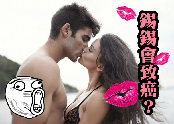 接吻成为罹患头颈癌的主因