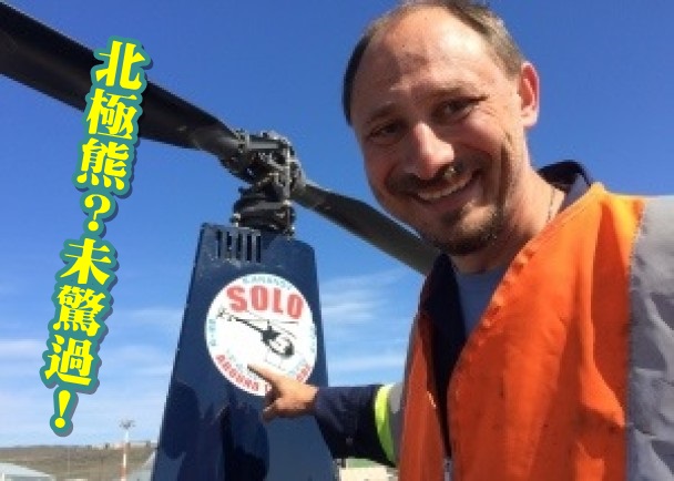 阿纳诺夫(图)梦想成为首个驾轻型直升机飞越北极的人。