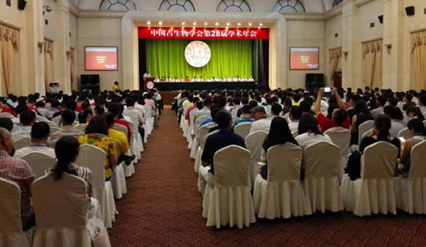 古脊椎所研究人员参加中国古生物学会第28届学术年会