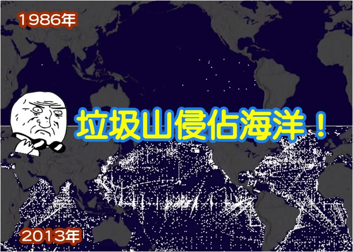 1986年及2013年的垃圾岛数量,分别极大。