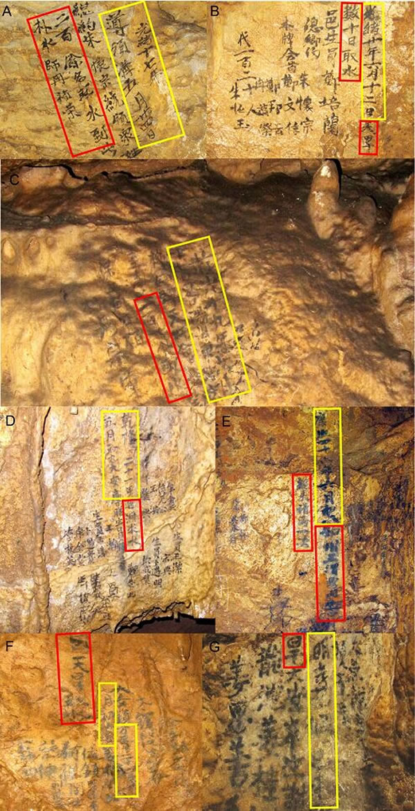 记录了干旱事件的大鱼洞洞穴题词照片