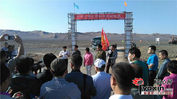 丝绸之路化石科学考察鄯善启动现场