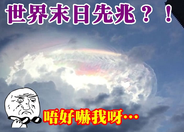 ��˹����Ӷ�������վ�������UFO���� ר�ҳ���ަ״��