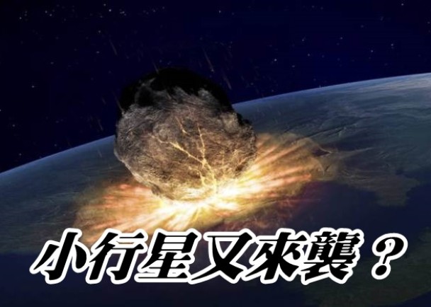 有阴谋论者指超级月亮的引力,会为地球带来小行星。图为小行星撞地球的模拟图。