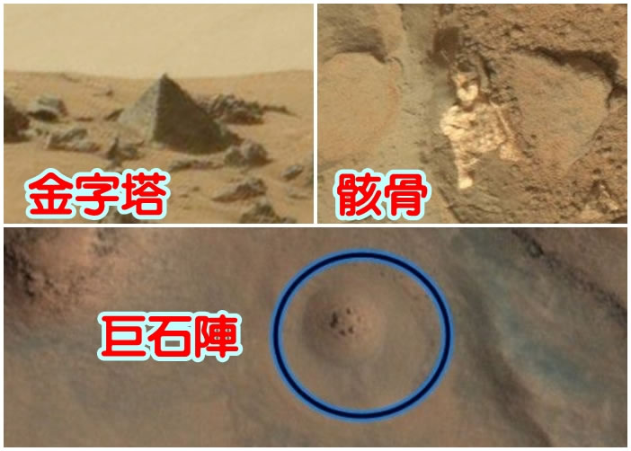好奇号曾拍到不少“古怪”照片,令人常常联想到火星是否有文明存在。