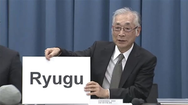 日本“隼鸟2号”探测器目标小行星“1999JU3”命名为“Ryugu”(龙宫)
