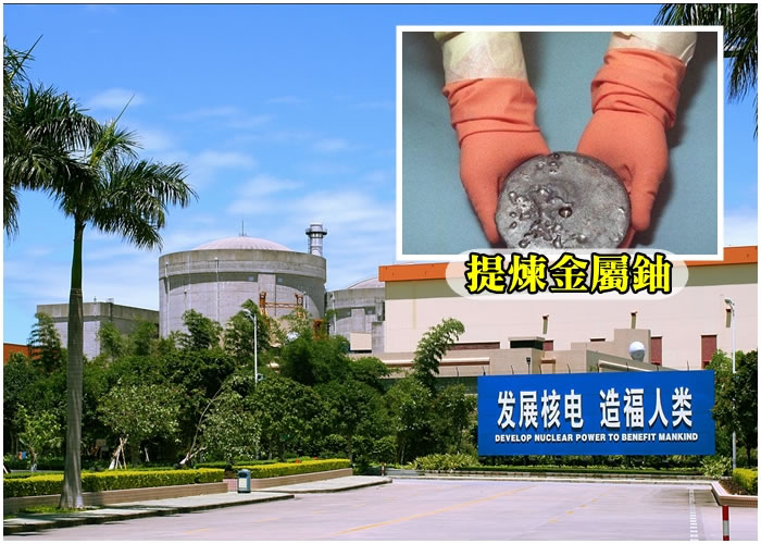 现时用于核工业的浓缩铀都是经过提炼而成,而中国科研人员却在自然界发现液态金属铀。