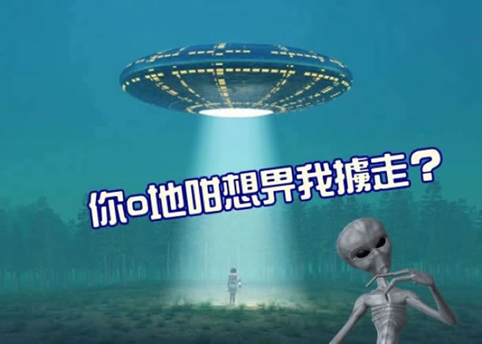 弗伦奇认为,被外星人掳走的错觉与睡眠瘫痪症有关。