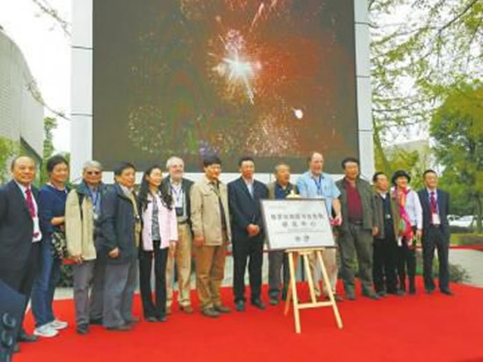 侏罗纪地层与古生物研究中心在自贡成立