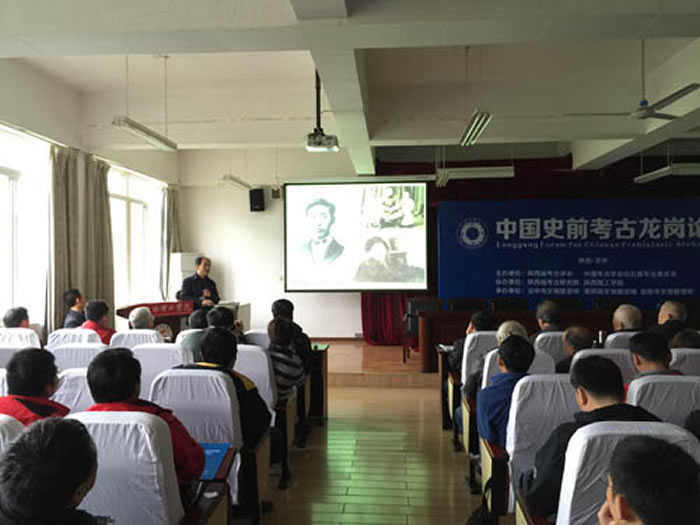 “中国史前考古龙岗论坛”在陕西省汉中市成功举办
