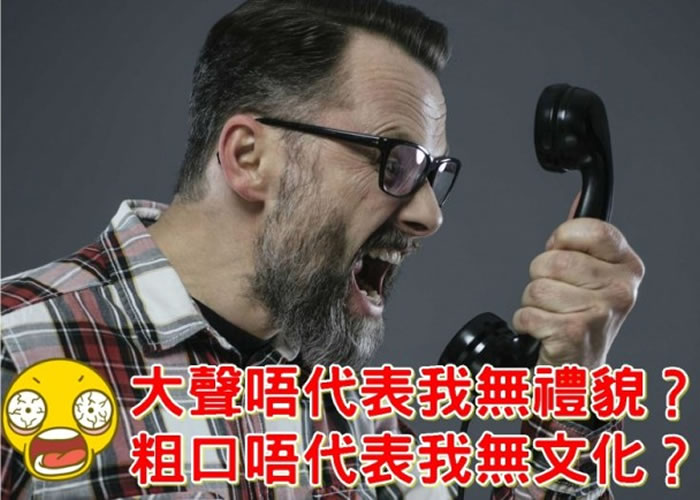 研究指出,出口成粗未必一定无文化。