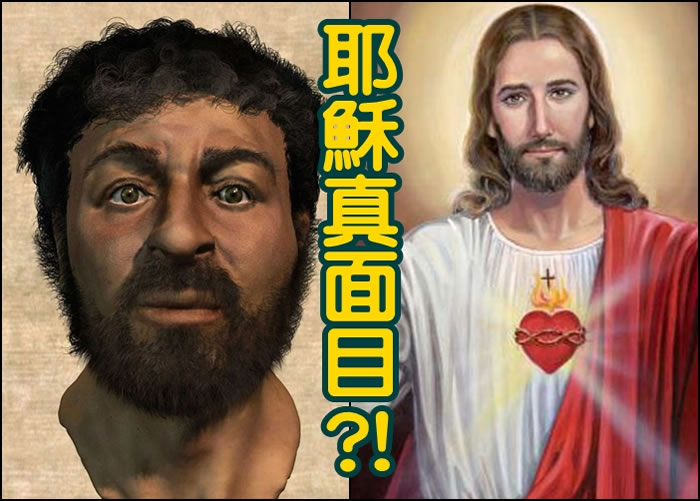 英国科学家重塑出耶稣的面孔(左图)。右图为被描绘成白种人的耶稣。