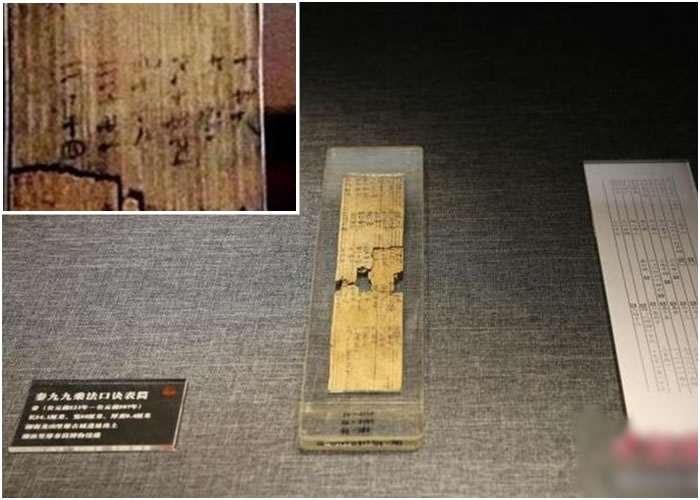 九九乘数表出现在秦简之中,比古埃及早了逾600年。