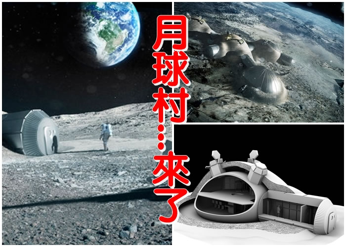ESA宣布计划能在2030年前打造“月球村”
