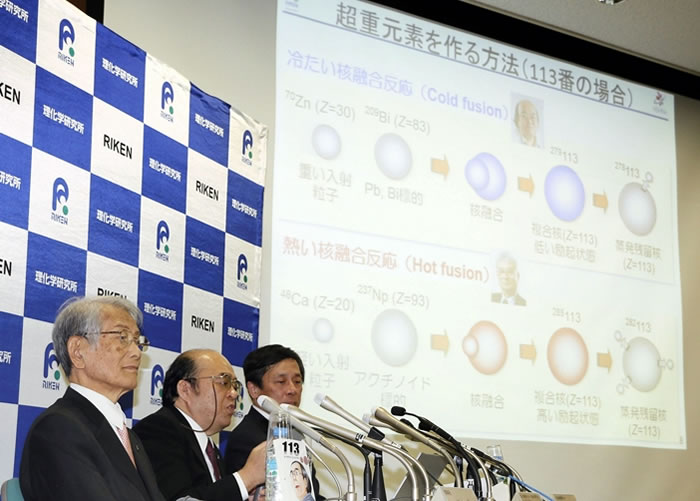 理研小组召开记者会,讲解第113号新元素。