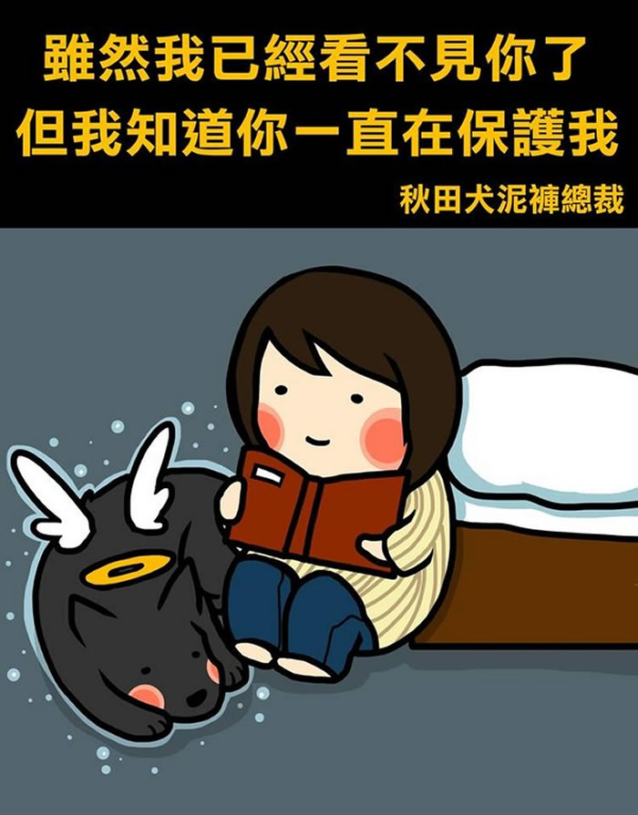 宝总监替「Hannah与小黑」绘制这幅插图,粉丝直说是:「看过最感人的灵异故事!」(图/宝总监/秋田犬泥裤总裁 AKITA NIKU CEO)