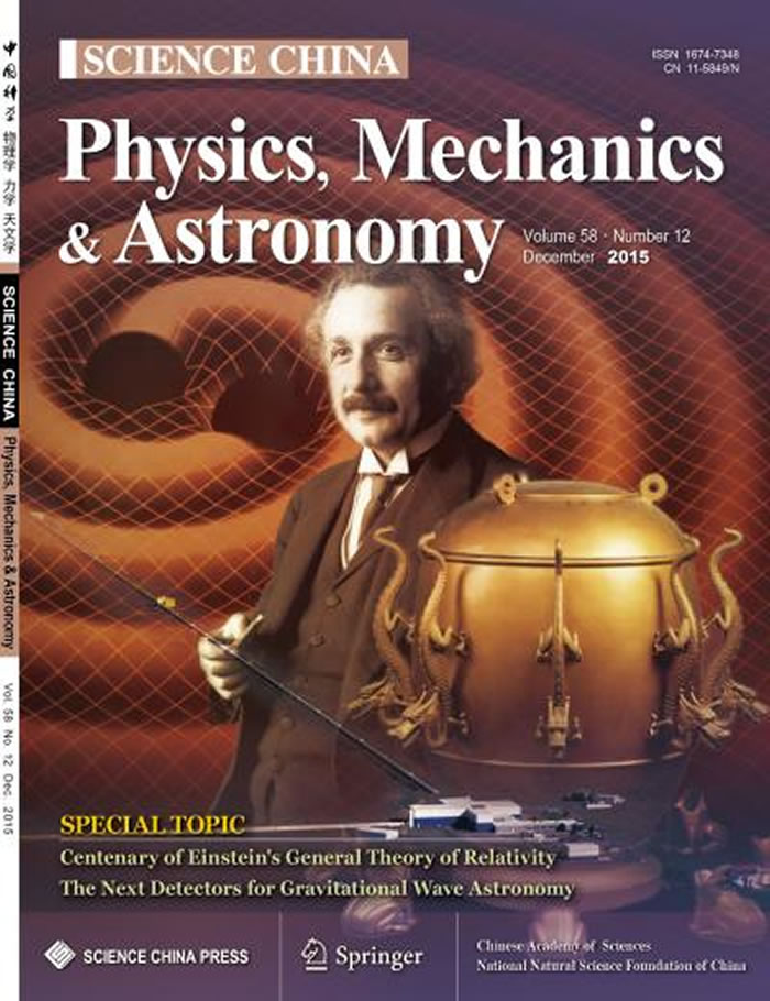 SCIENCE CHINA Physics, Mechanics & Astronomyйѧѧ ѧ ѧӢİ棩2015581