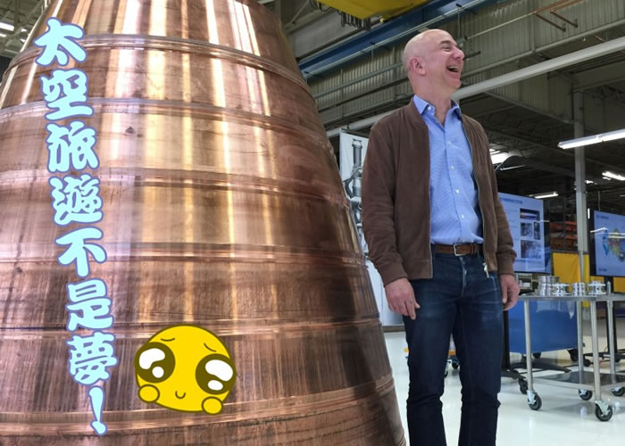 贝索斯创立的民营太空公司Blue Origin明年首次测试载人上太空