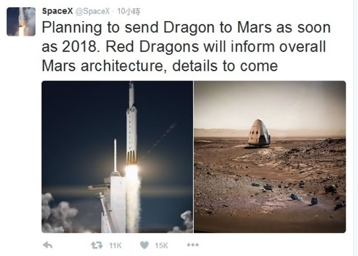 SpaceX在twitter宣布有关火星探索计划。
