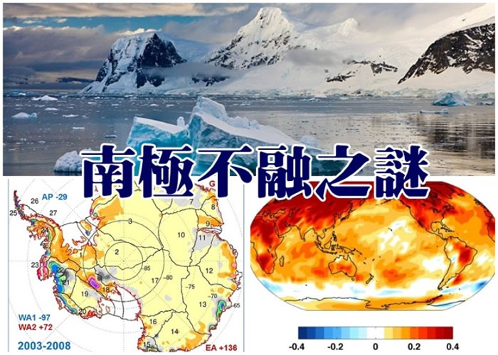 专家凭气温数据,研究南极融冰缓慢的迷思。