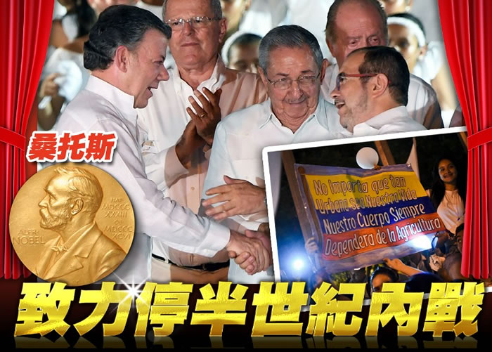 桑托斯(左)为终结内战而努力。