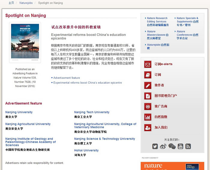 《自然》杂志相关内容网站