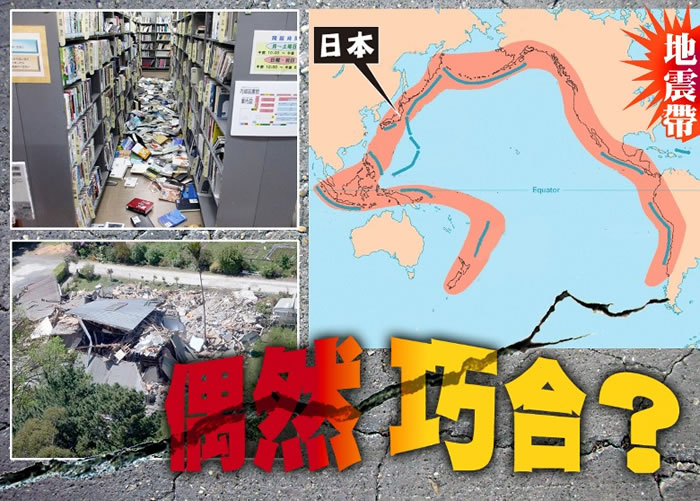 福岛地震后数小时,新西兰亦发生地震。