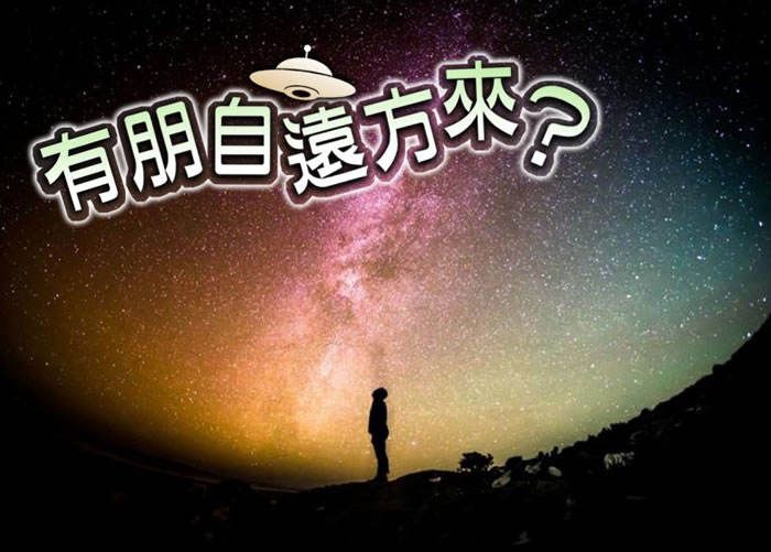 科学家指神秘外星讯号的能量极高。