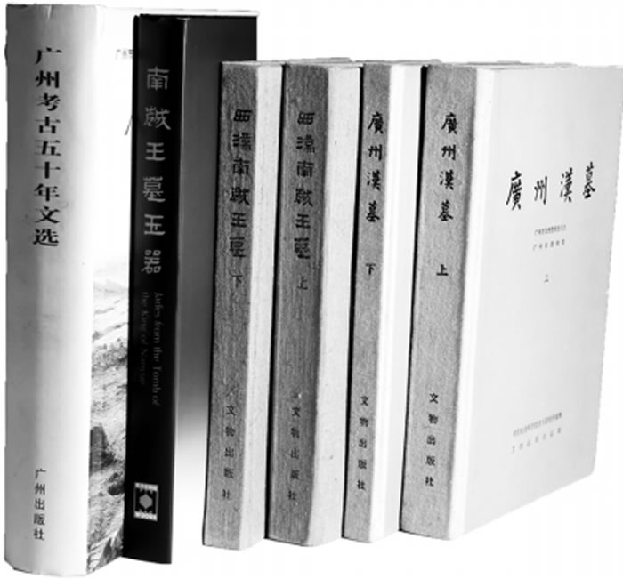 麦英豪编撰的主要书籍