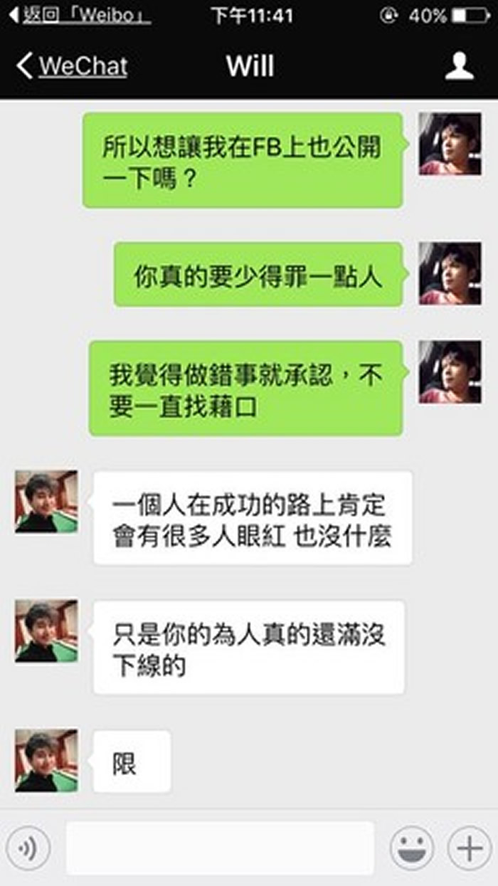 台湾魔术师蔡威泽(Will Tsai)在《美国达人秀》上一举成名 解密他的过去