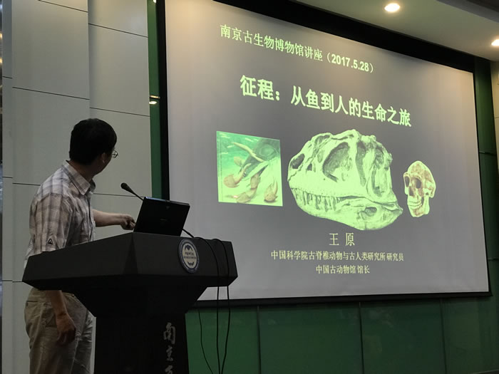 达尔文大讲堂第五讲在南京古生物博物馆举行:中国古动物馆馆长王原做报告