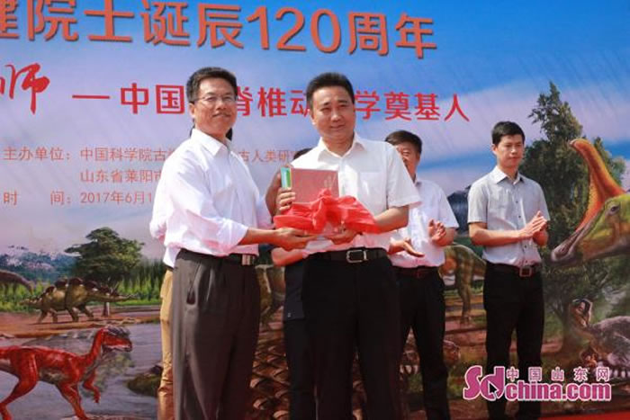 杨钟健院士诞辰120周年纪念活动在山东莱阳白垩纪国家地质公园举行