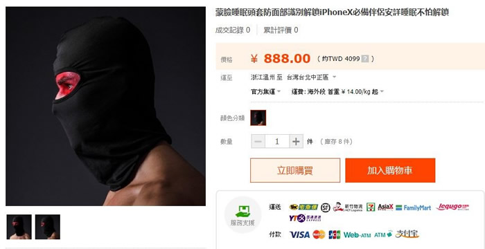 ˯������iPhoneX�����š�������ʶ������ ���ϳ��֡���������ʶ�����