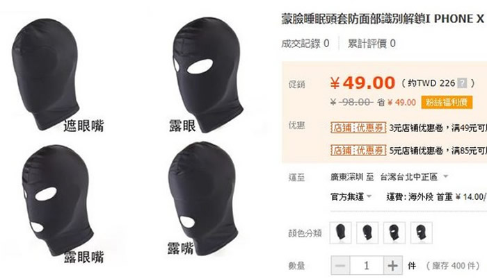 ˯������iPhoneX�����š�������ʶ������ ���ϳ��֡���������ʶ�����