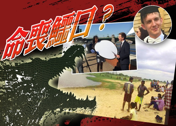 麦克林在斯里兰卡度假时遇害。