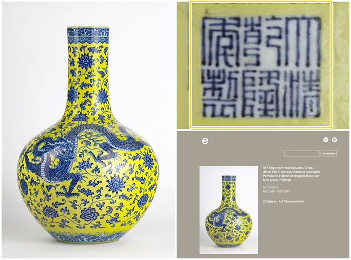 该瓷花瓶被指产自20世纪,上面竟刻有18世纪时的乾隆皇帝印章(右上)。