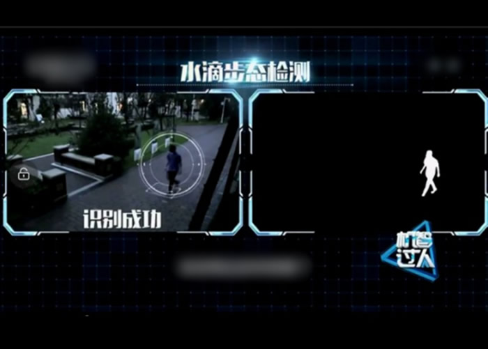 步态识别在超高清摄像头下,识别距离可达50米,识别速度在200毫秒以内,虹膜或人脸识别技术都更先进快捷。
