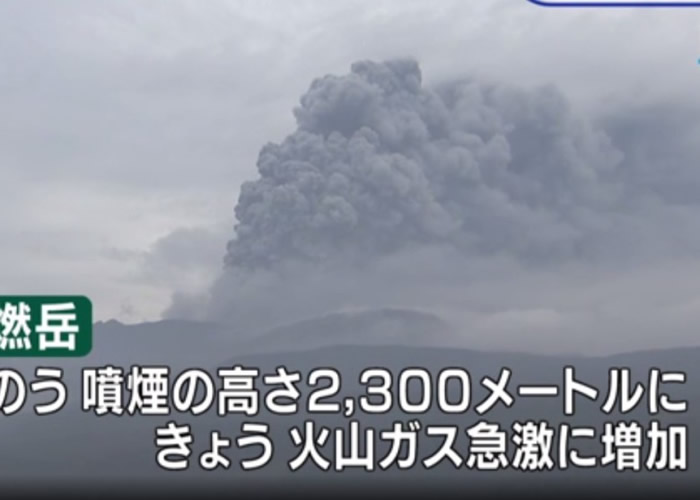 新燃岳火山持续喷发。
