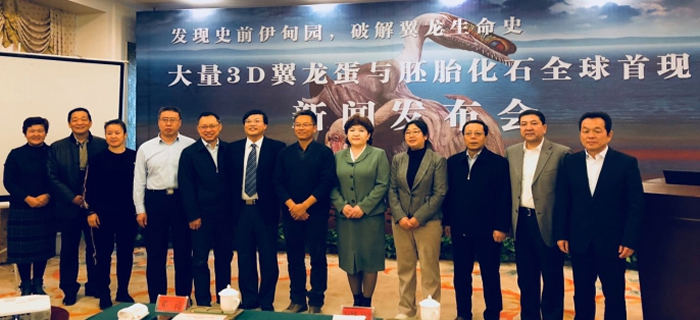 “发现史前伊甸园,破解翼龙生命史”科研成果新闻发布会