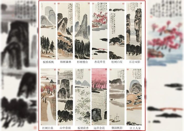 齐白石《山水十二屏》以9.315亿元天价成交