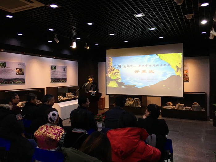 中国古动物馆举办“洞悉毕节——中国贵州古人类研究成果展”