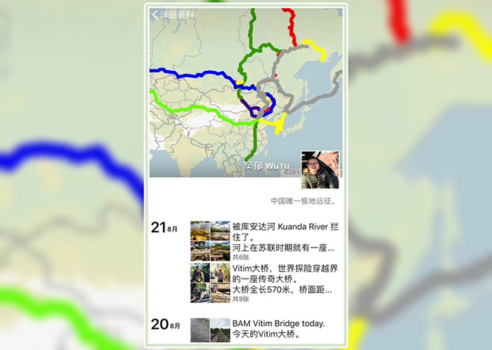 吴郁曾于上周二发贴称,成功穿越有“传奇大桥”之称的Vitim。