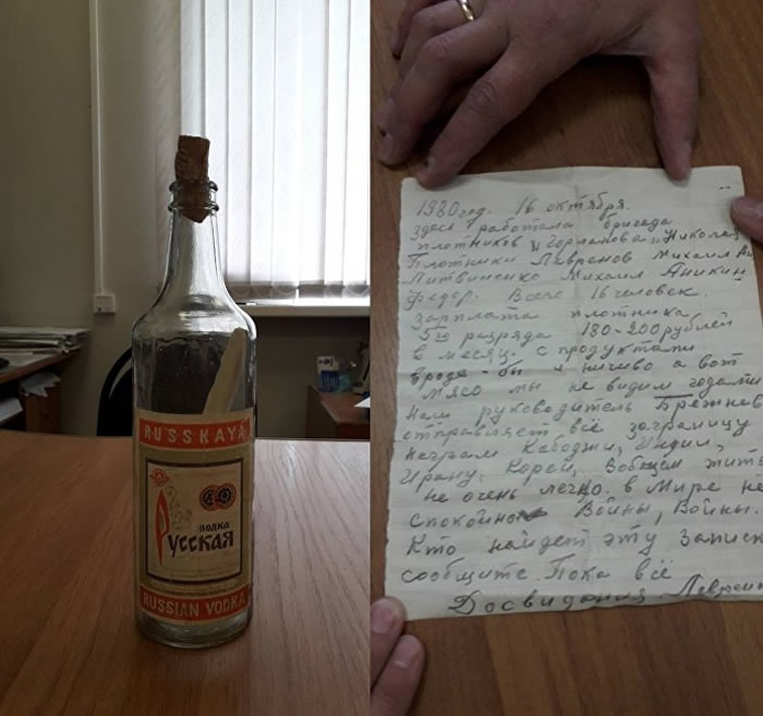 乌拉尔伏特加酒瓶中发现苏联时代联名信 指责苏共总书记列昂尼德•勃列日涅夫