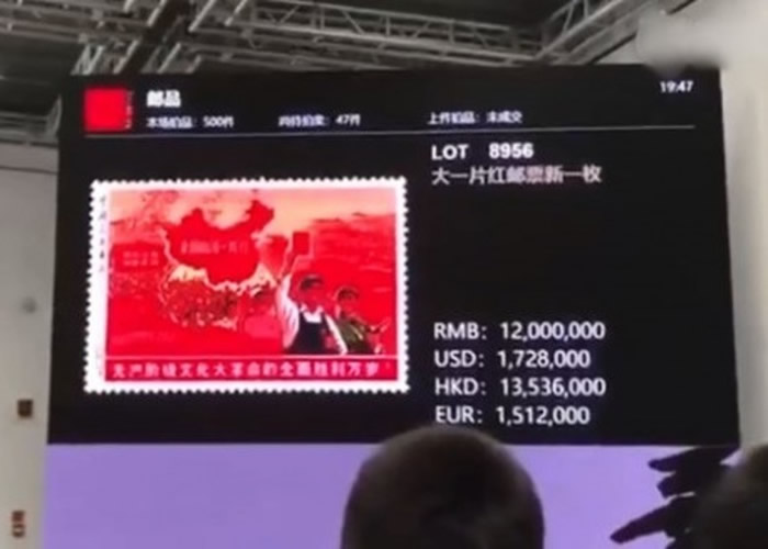 “大一片红”邮票价格屡创新高。