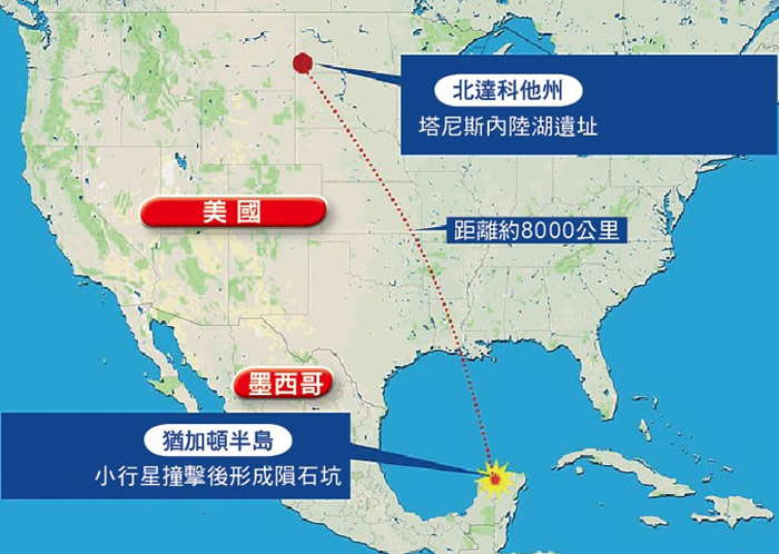 美国北达科他州内陆湖泊生物化石含金属或证小行星撞击酿海啸致大灭绝